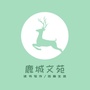 鹿城文苑公众号ico