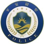 平安尉犁ico
