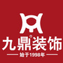 浙江九鼎装饰洛阳公司公众号ico