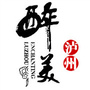 泸州旅游生活通ico