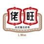 佬旺茶铺ico