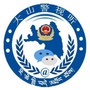 类乌齐警务动态ico