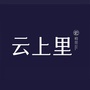 桐昆云上里ico