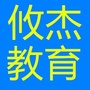 攸杰教育ico