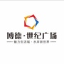 鹿邑博德世纪广场公众号ico