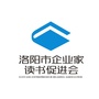 洛阳企业家读书会公众号ico