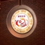 丝路明珠炉院茶城ico