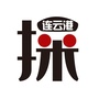 连云港探索队ico