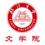 临沂大学文学院ico