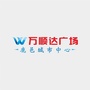鹿邑万顺达广场公众号ico