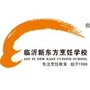 临沂市新东方烹饪学校ico