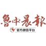 鲁中晨报ico