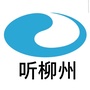 听柳州ico