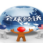 世界经济讲坛ico