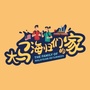 大马海归们的家ico