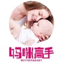 妈咪高手公众号ico