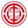 马桥工会公众号ico