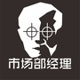 市场部经理公众号ico