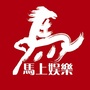 马上娱乐ico