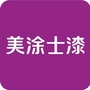 美涂士装修漆公众号ico