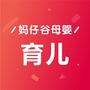 妈仔谷母婴育儿ico