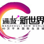 满城新世界公众号ico