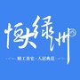 牡丹江恒大绿洲ico