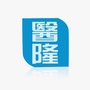 玉隆网ico