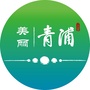 美丽青浦公众号ico