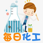 每日化工公众号ico