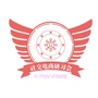 私域流量创业赛ico