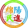 绵阳民进ico