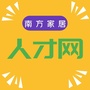 南方家居人才网ico