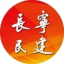 长宁民建公众号ico