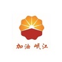 加油 岷江ico