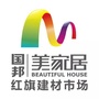 国邦美家居红旗卖场公众号ico