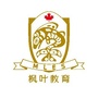 天津市滨海新区枫叶幼儿园ico