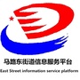 马路东街道信息服务平台公众号ico
