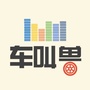 茂名车叫兽ico