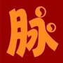 脉脉养身ico