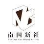 湖南南国新社文化传播ico