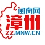 闽南网漳州ico