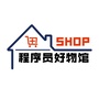 程序员好物馆ico