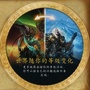 魔方陪你玩ico