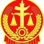 呼伦贝尔莫力达瓦旗人民法院ico