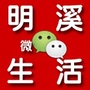 明溪微生活ico
