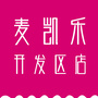 大连国际商贸大厦麦凯乐开发区店公众号ico