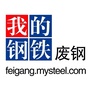 我的钢铁废钢网ico