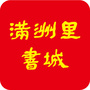 满洲里书城ico