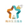 梅州生活服务ico